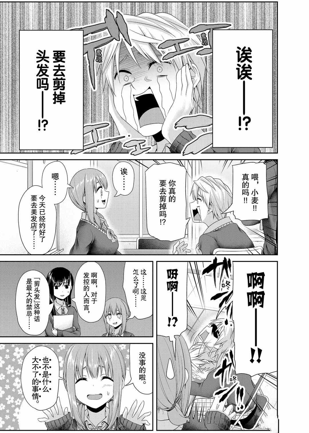 第112话2