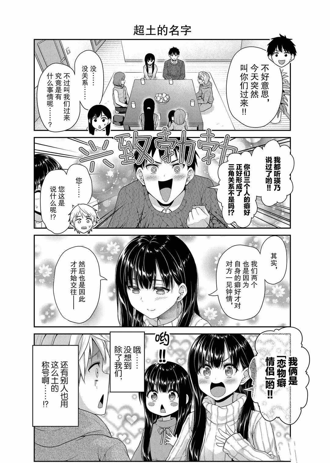 第114话3