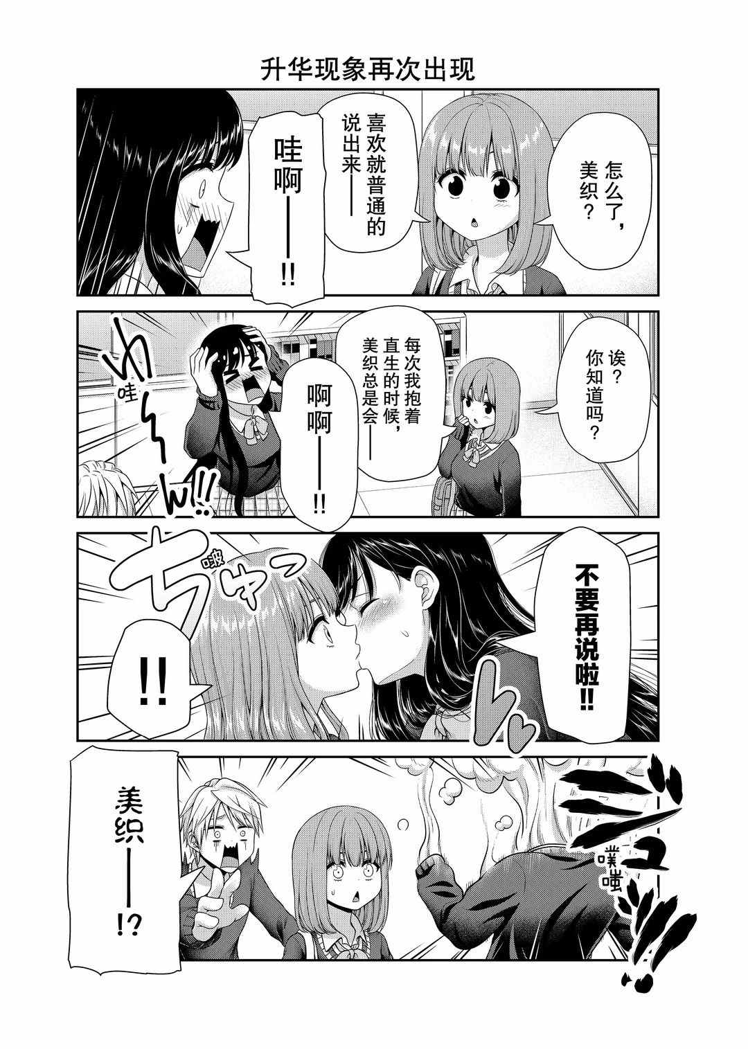 第113话3