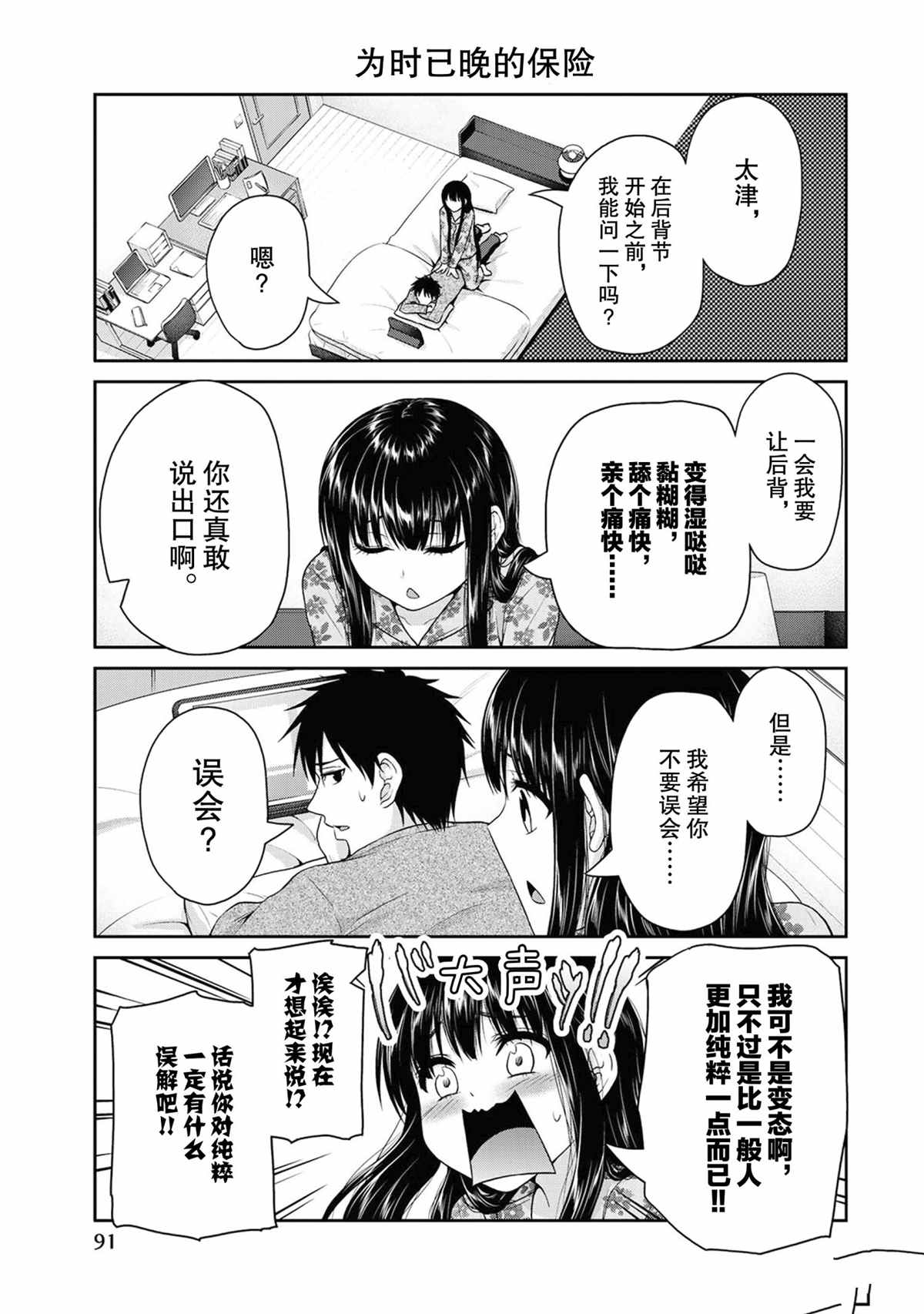 第65话2