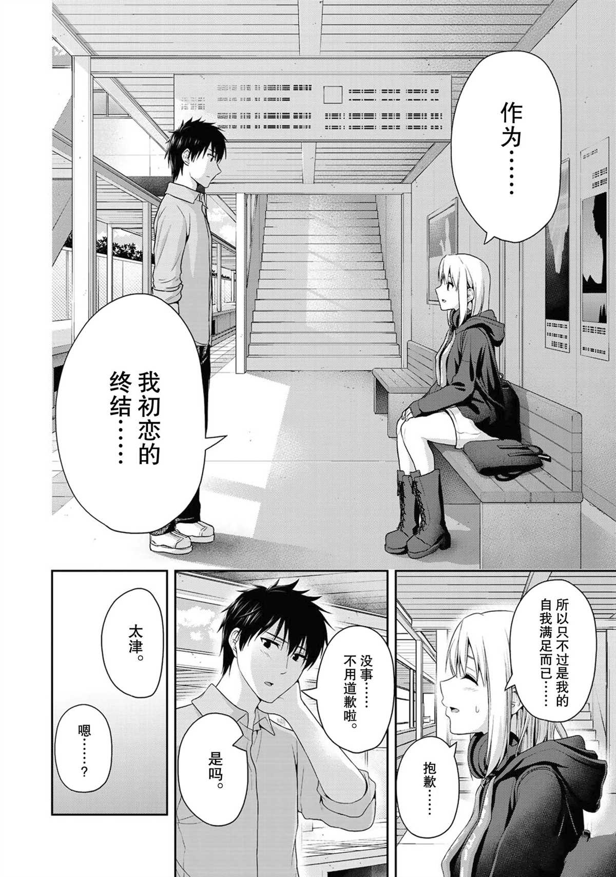 第58话3