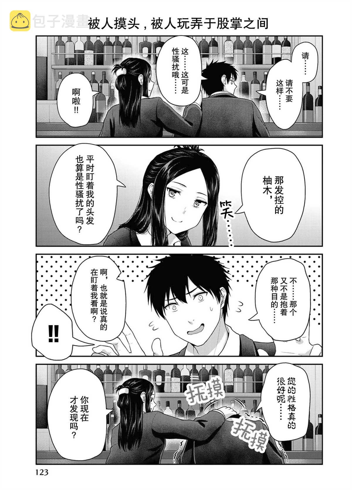 第52话2