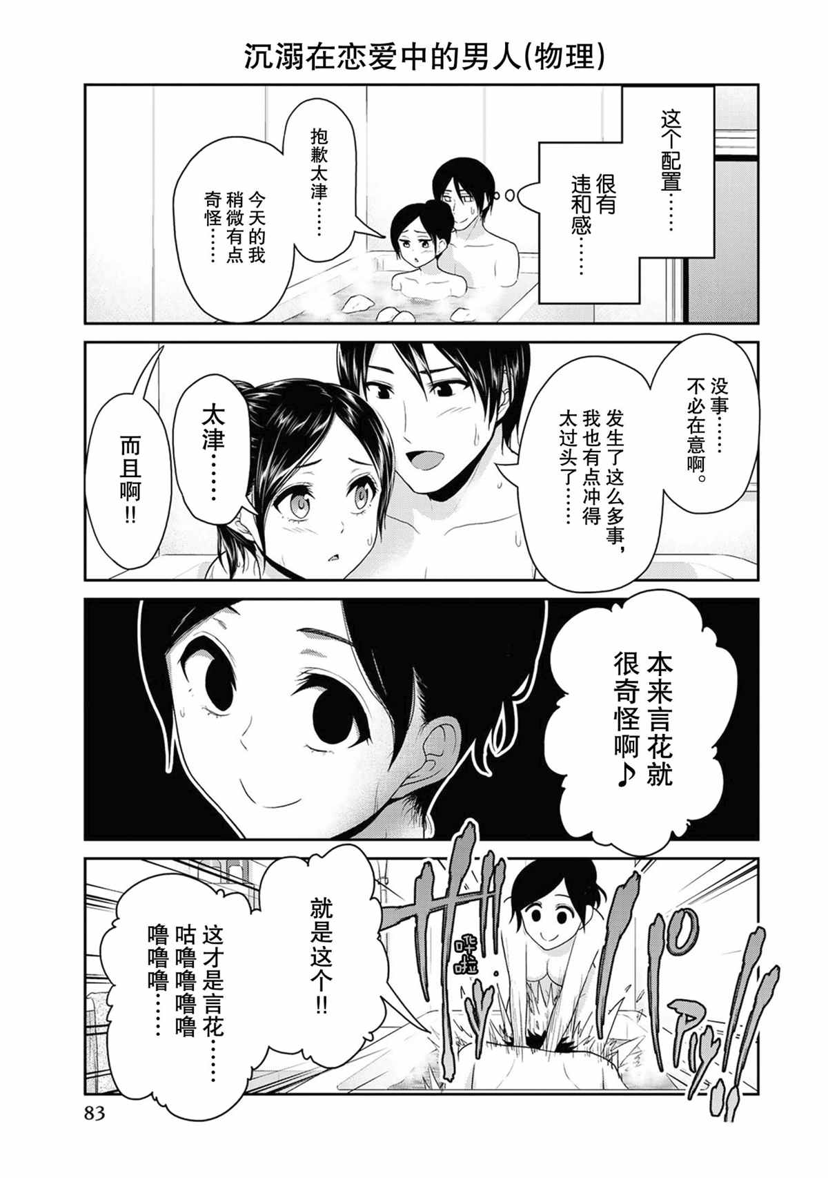 第64话4