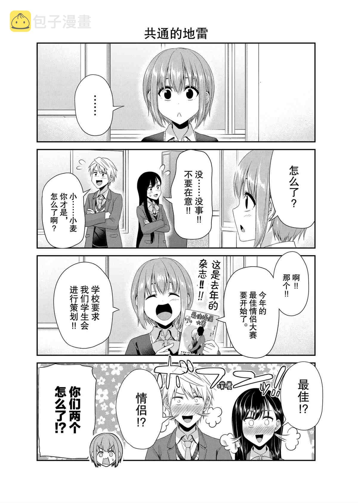 第88话1