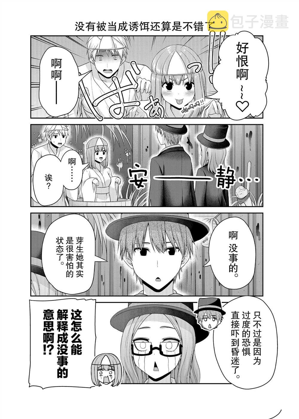 第125话3