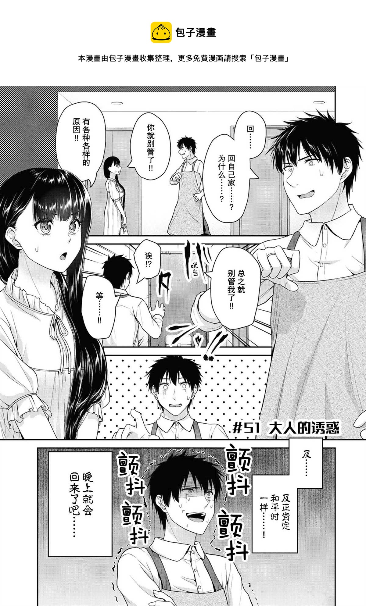 第51话0