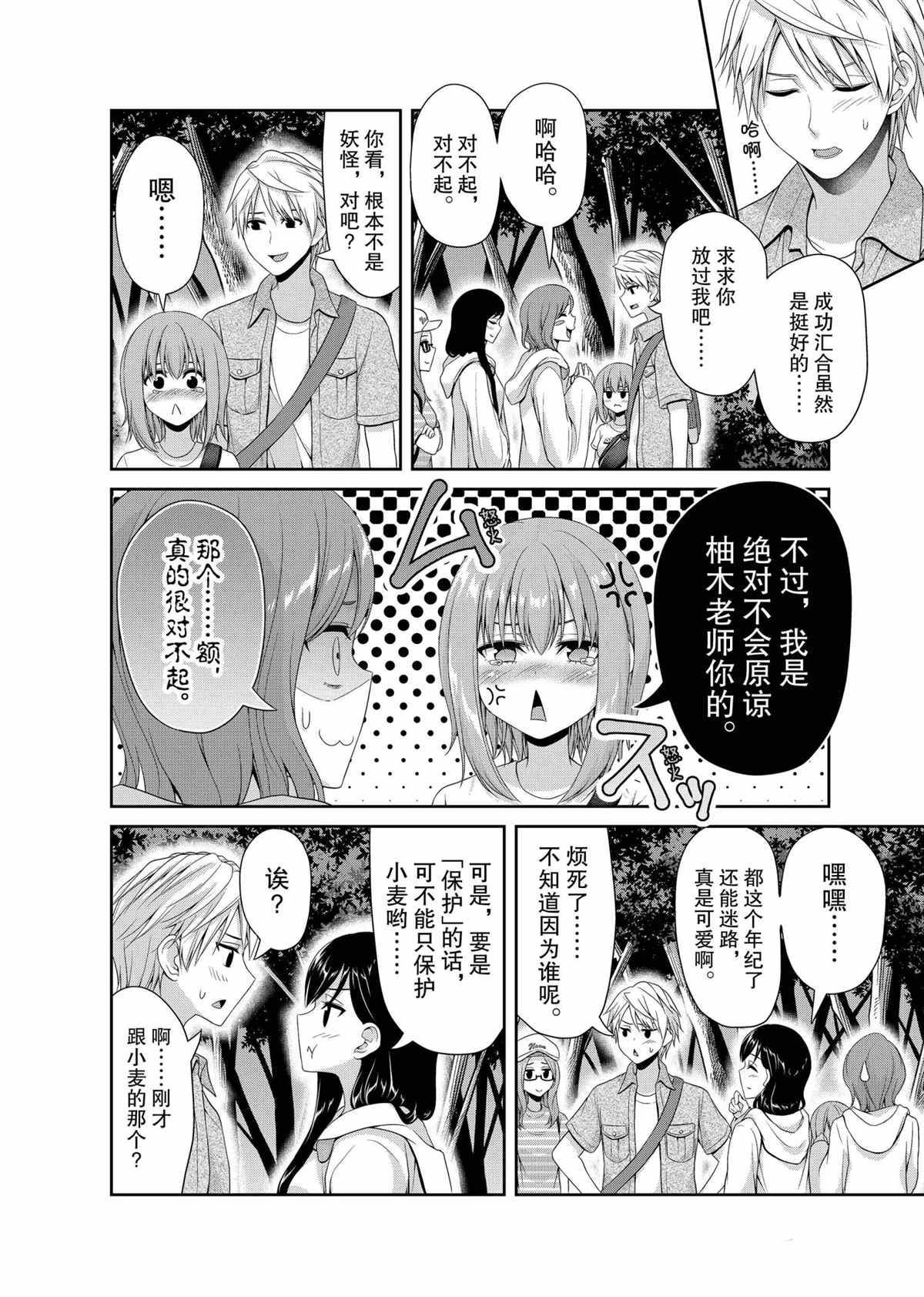 第107话4