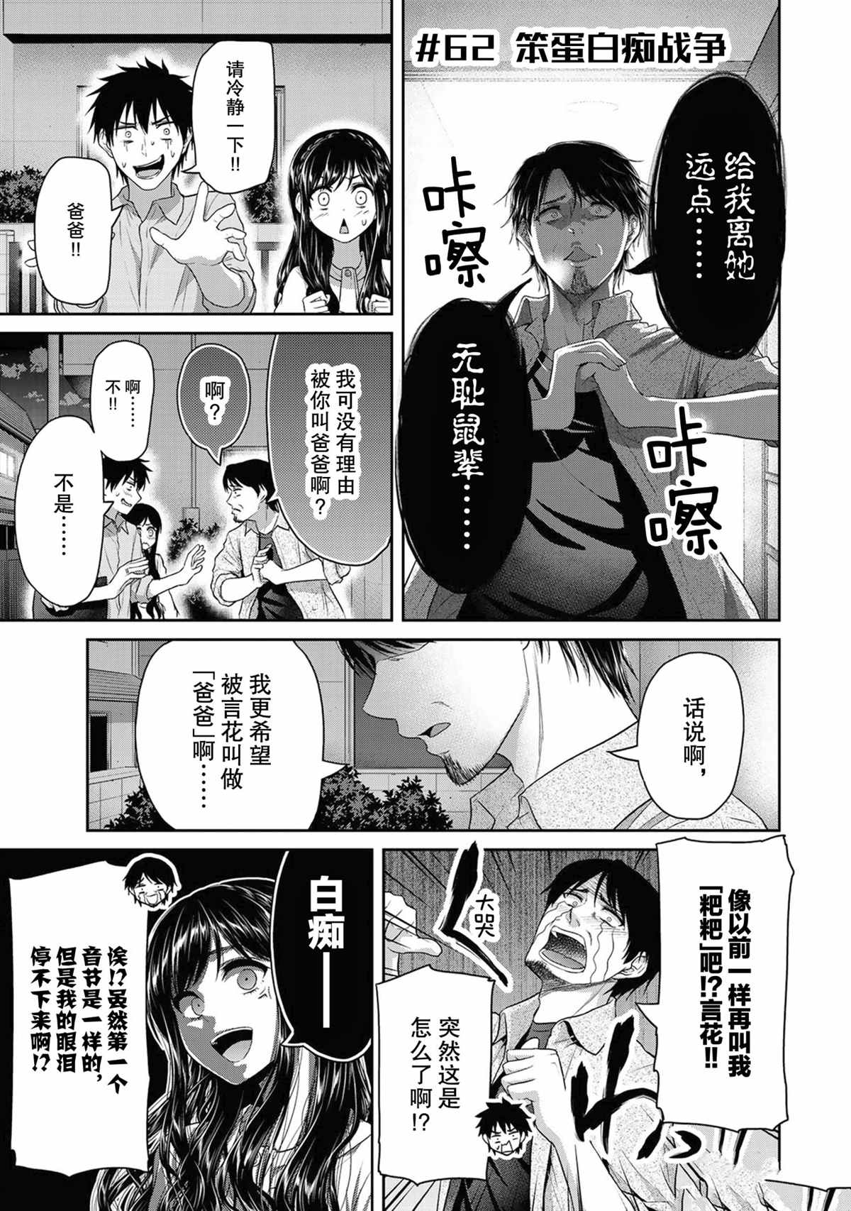 第62话0