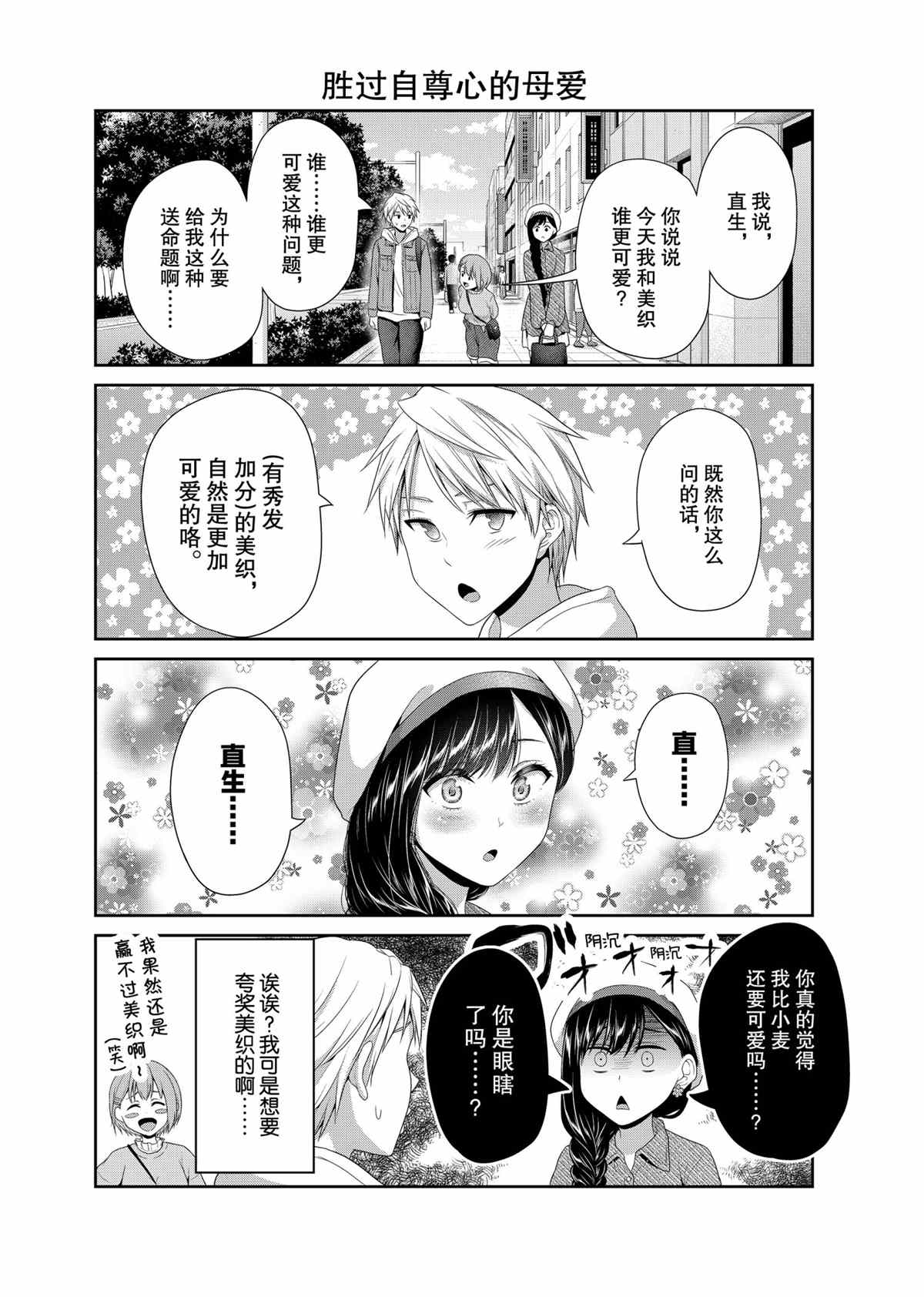第79话1
