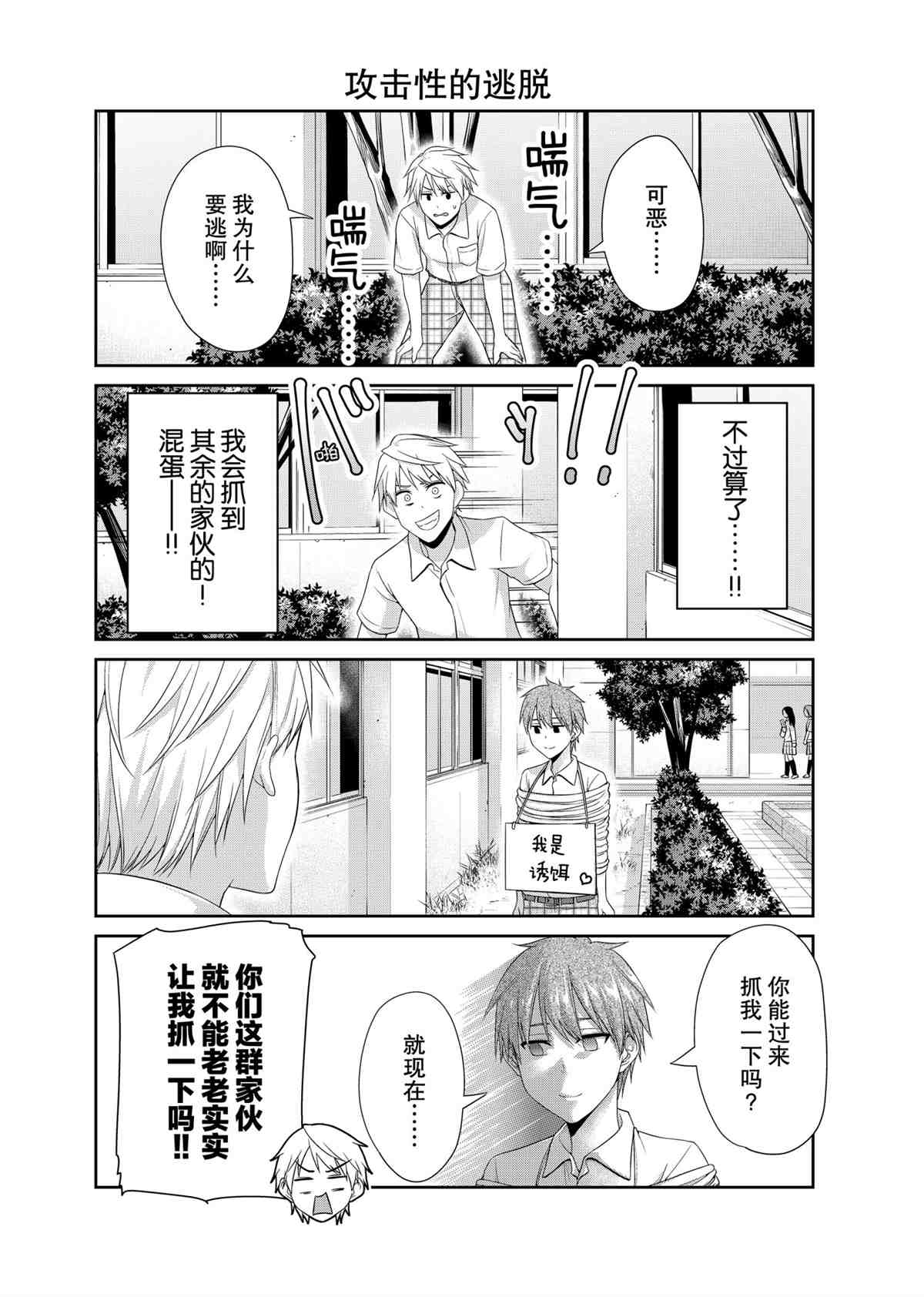 第94话3