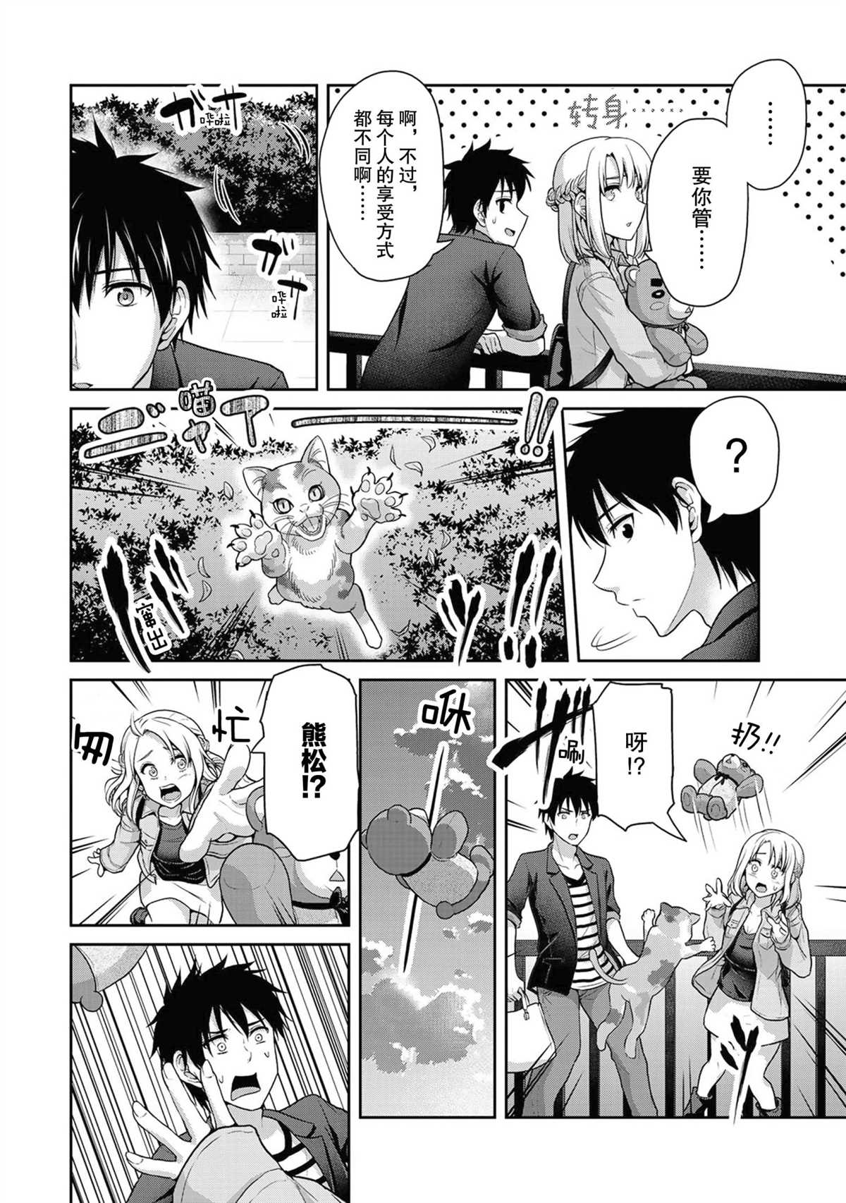 第41话3