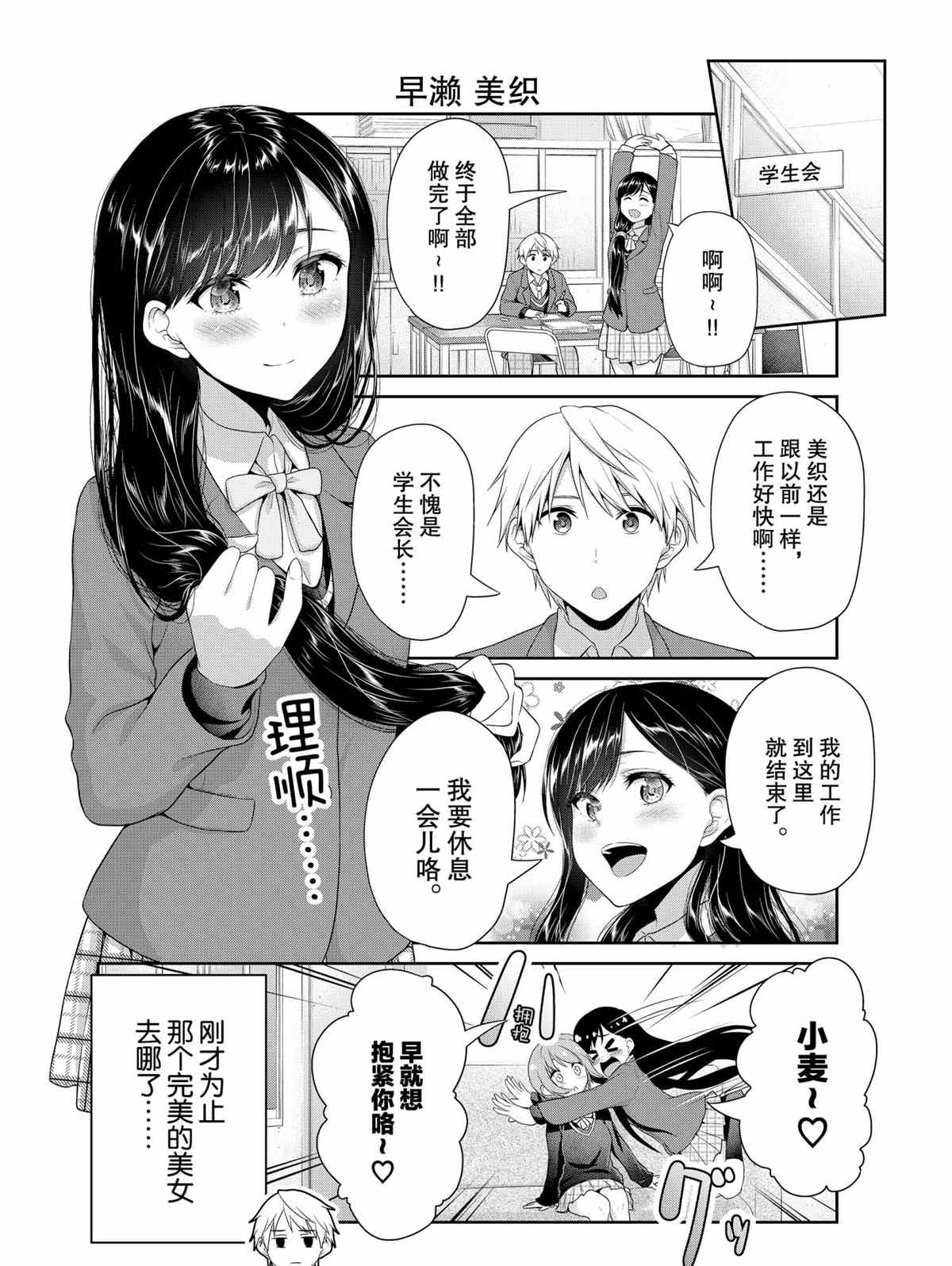第74话3