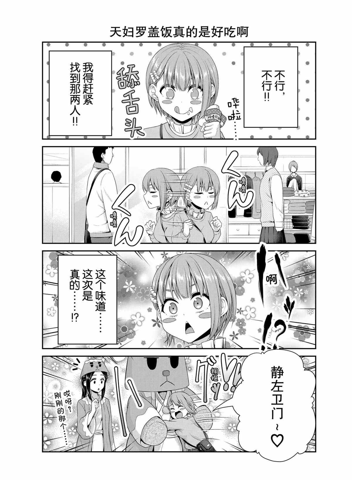 第80话4
