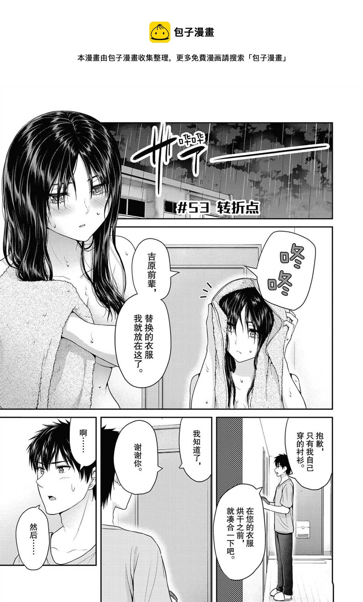 第53话0