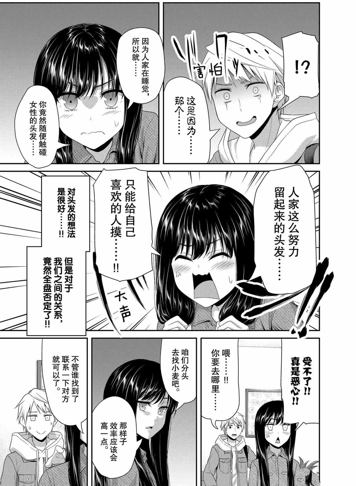 第81话2