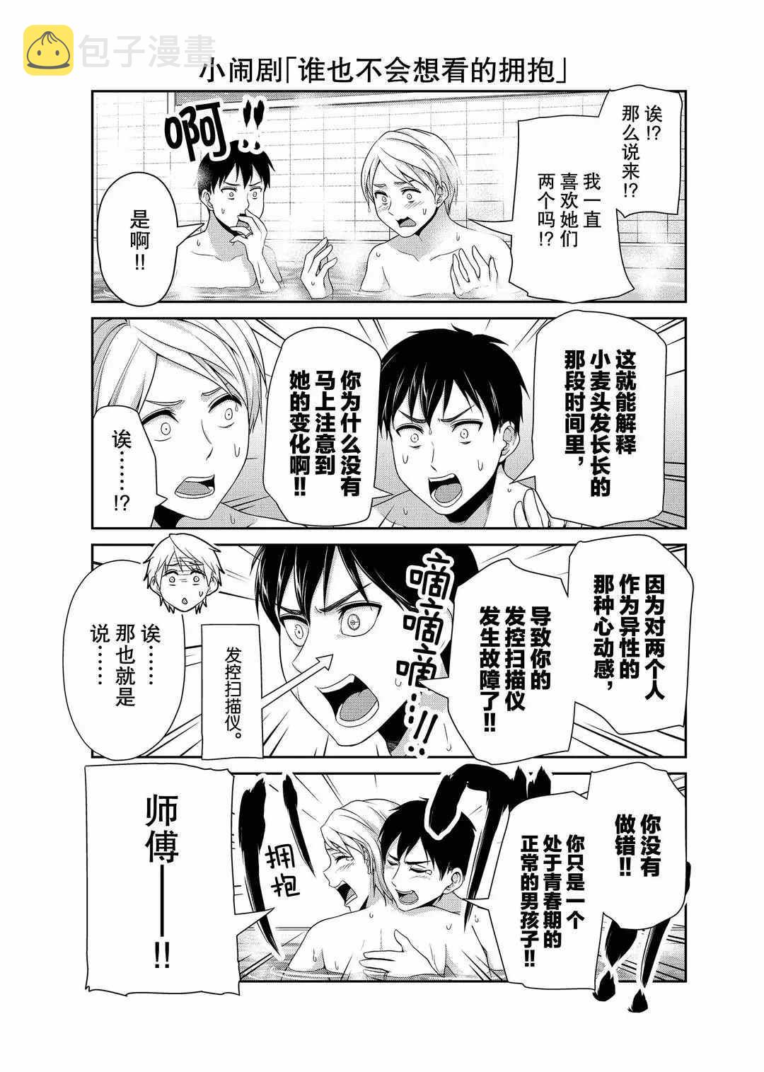第116话4
