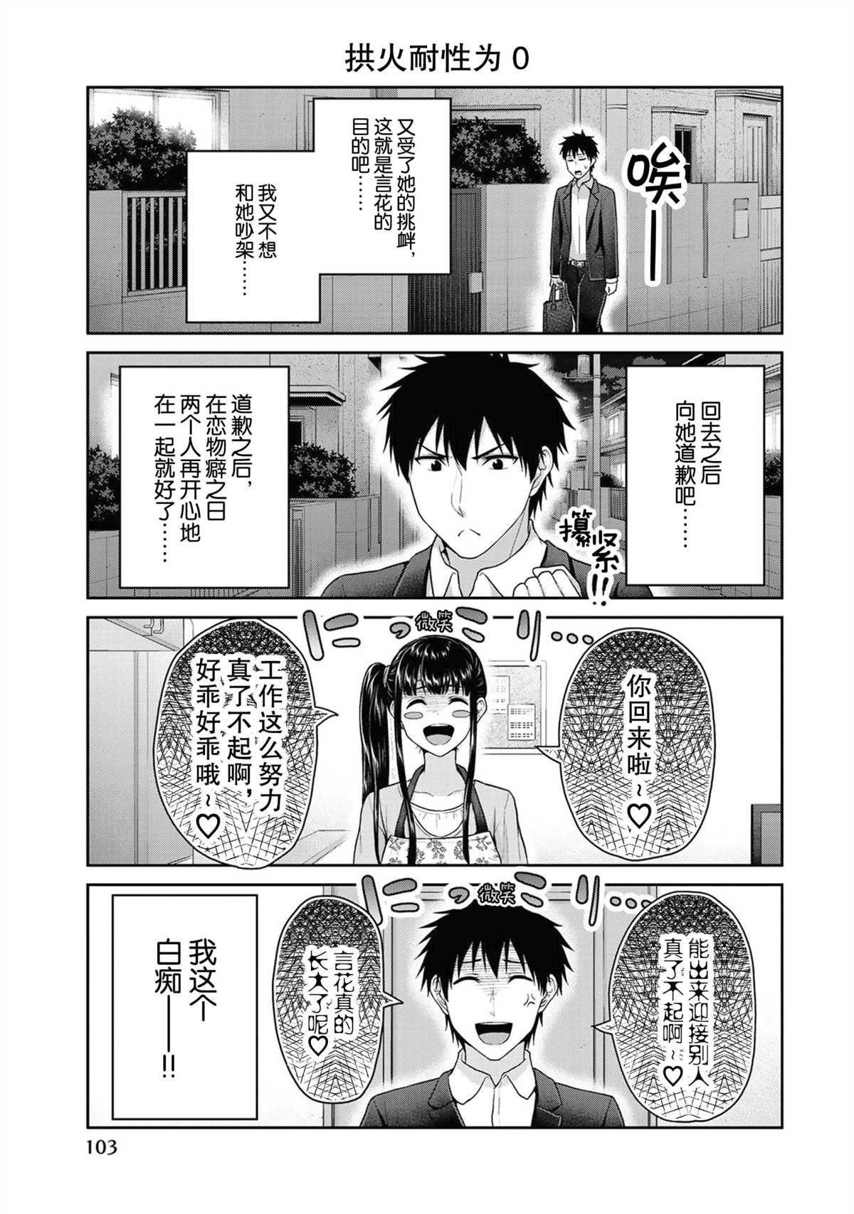 第50话2