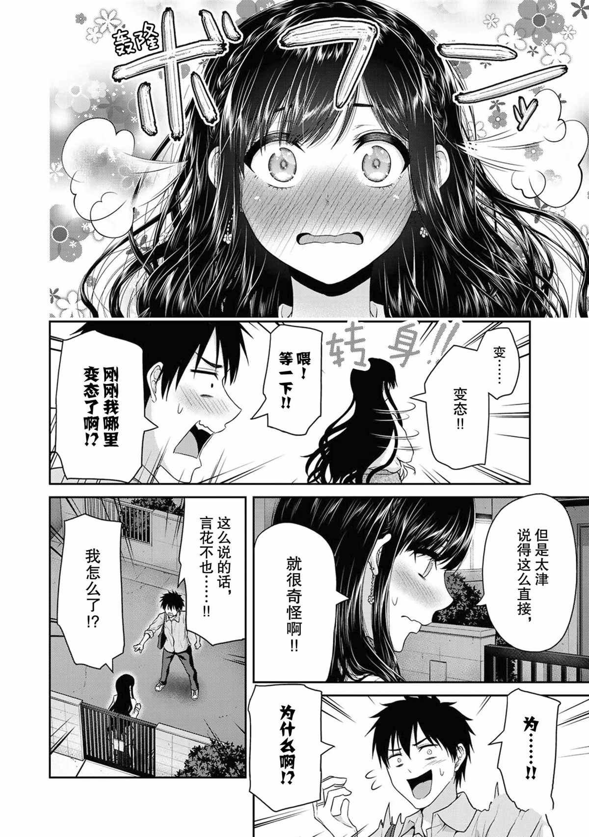 第61话1