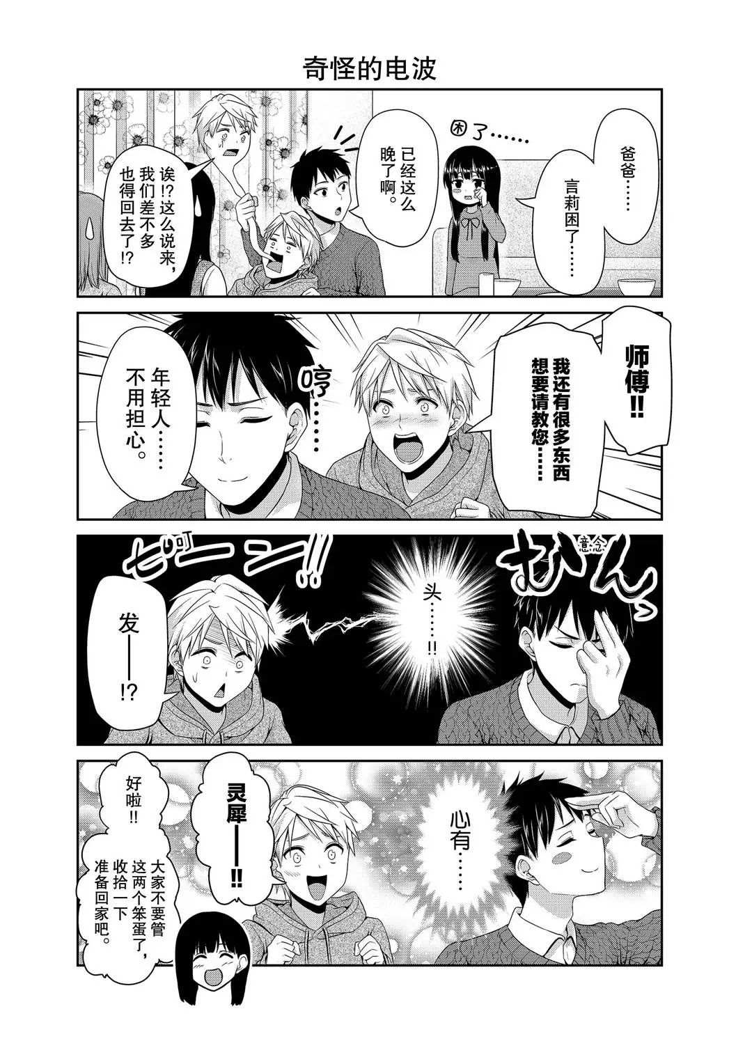 第118话3