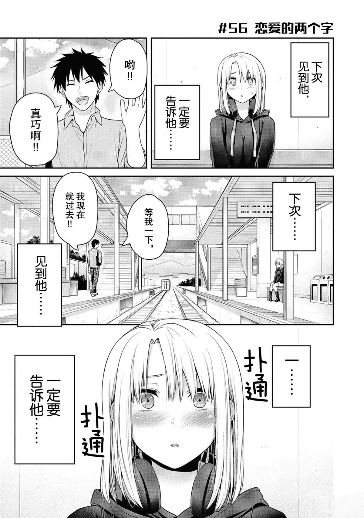 第56话3