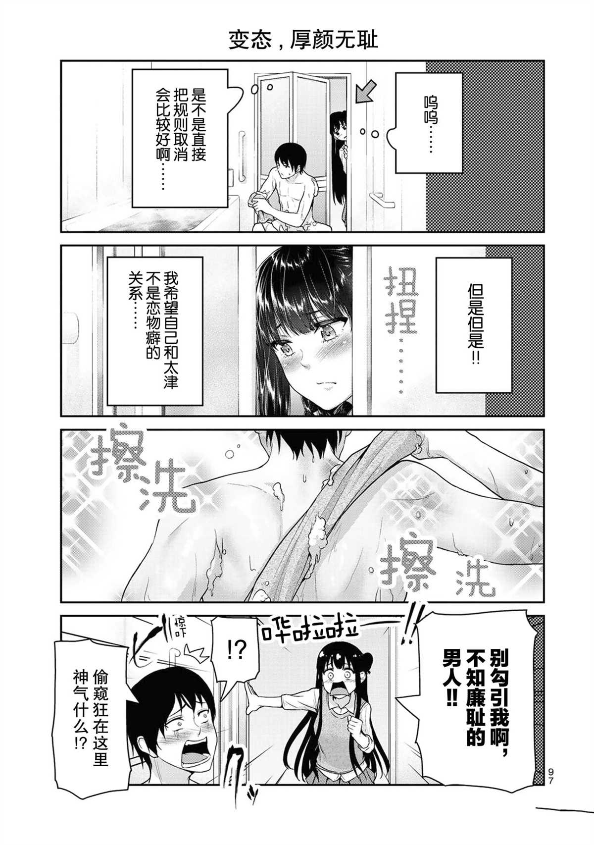 第49话4