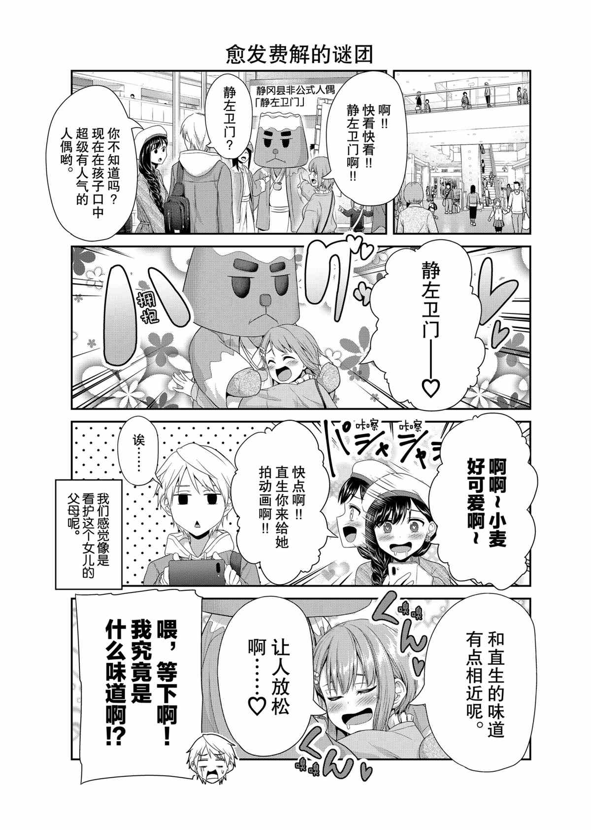第79话2