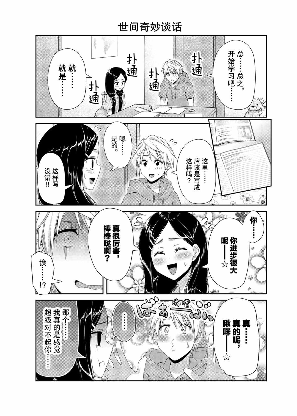 第102话2