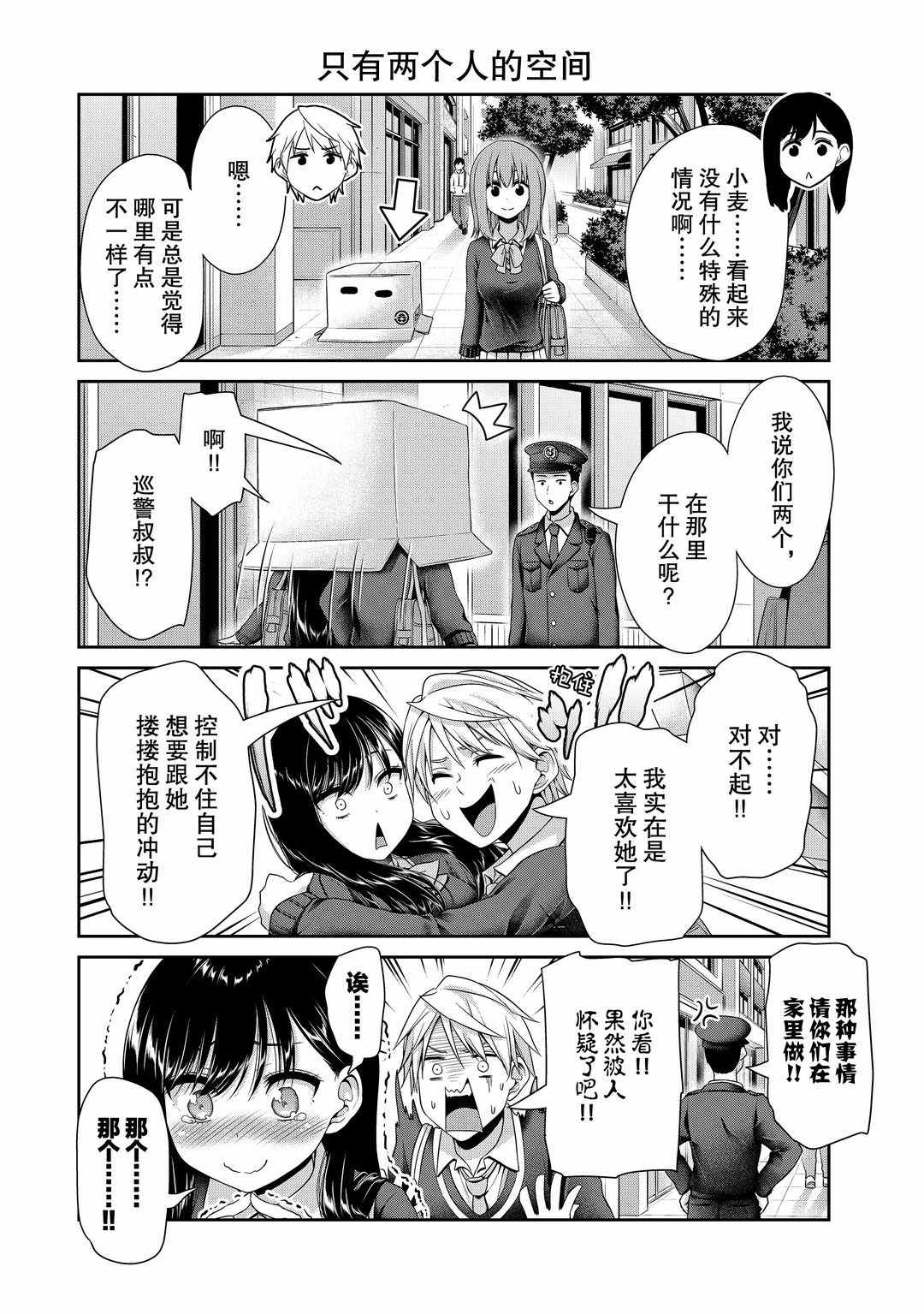 第111话3