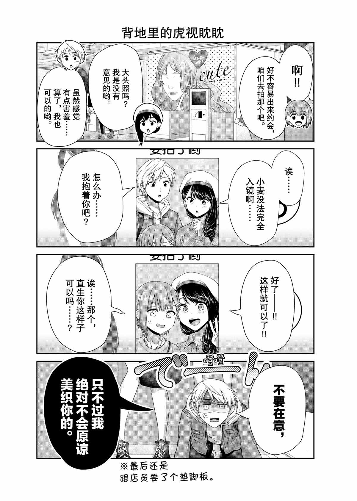 第79话3