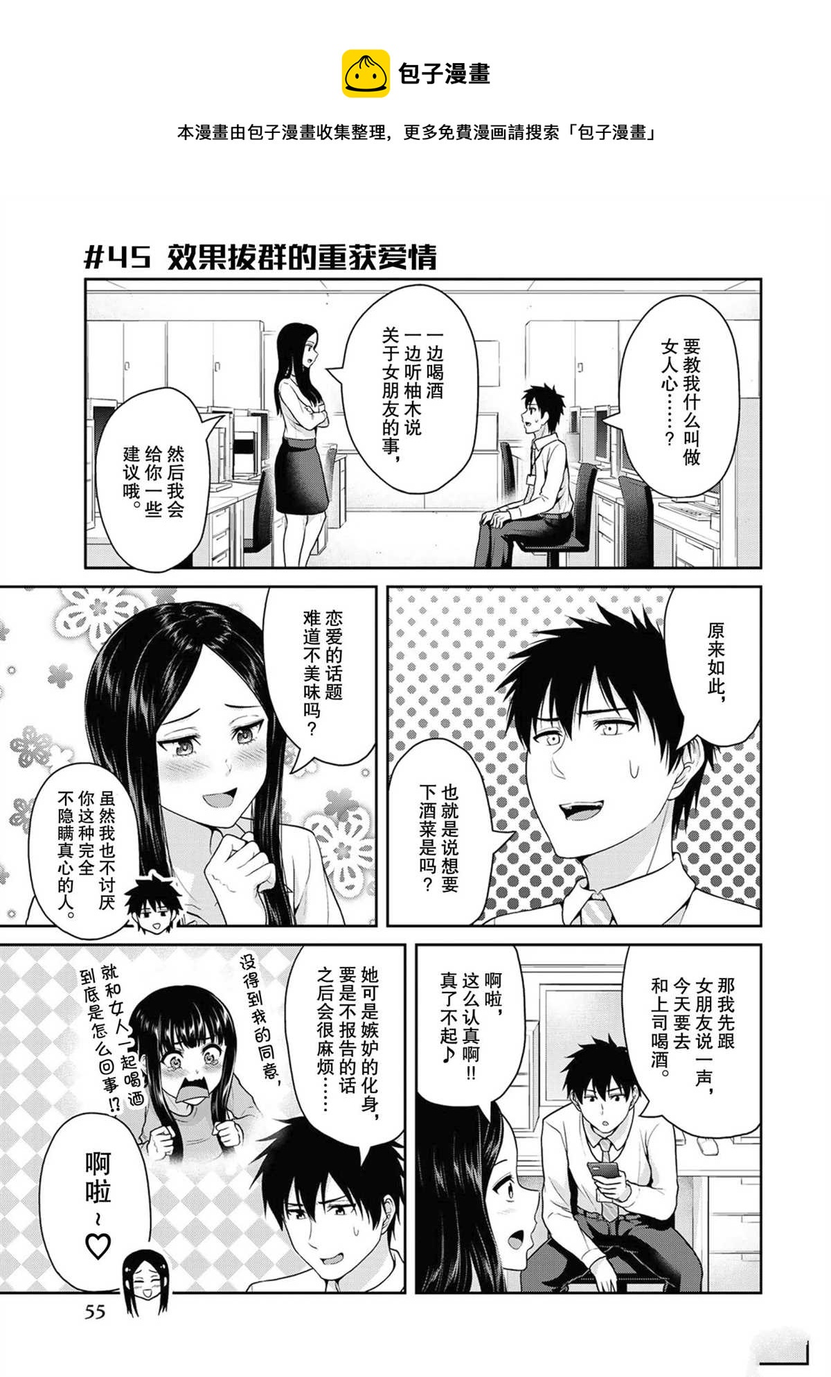 第45话0