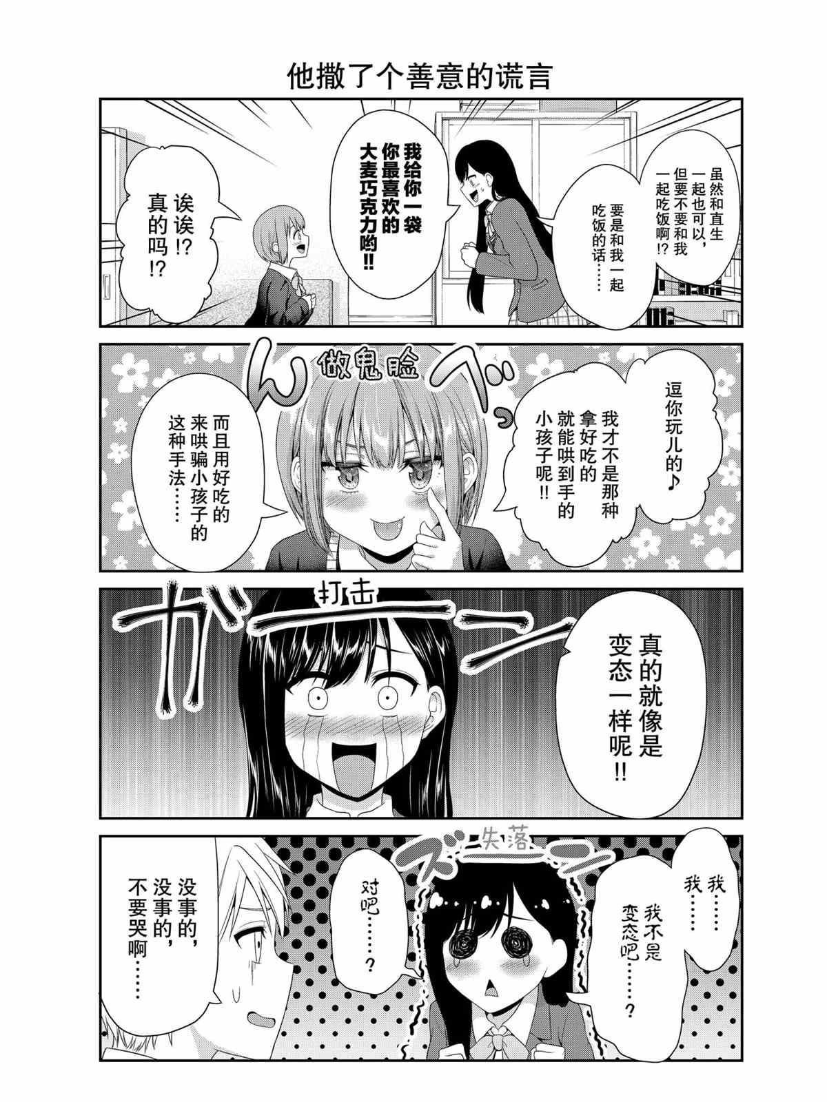 第77话2