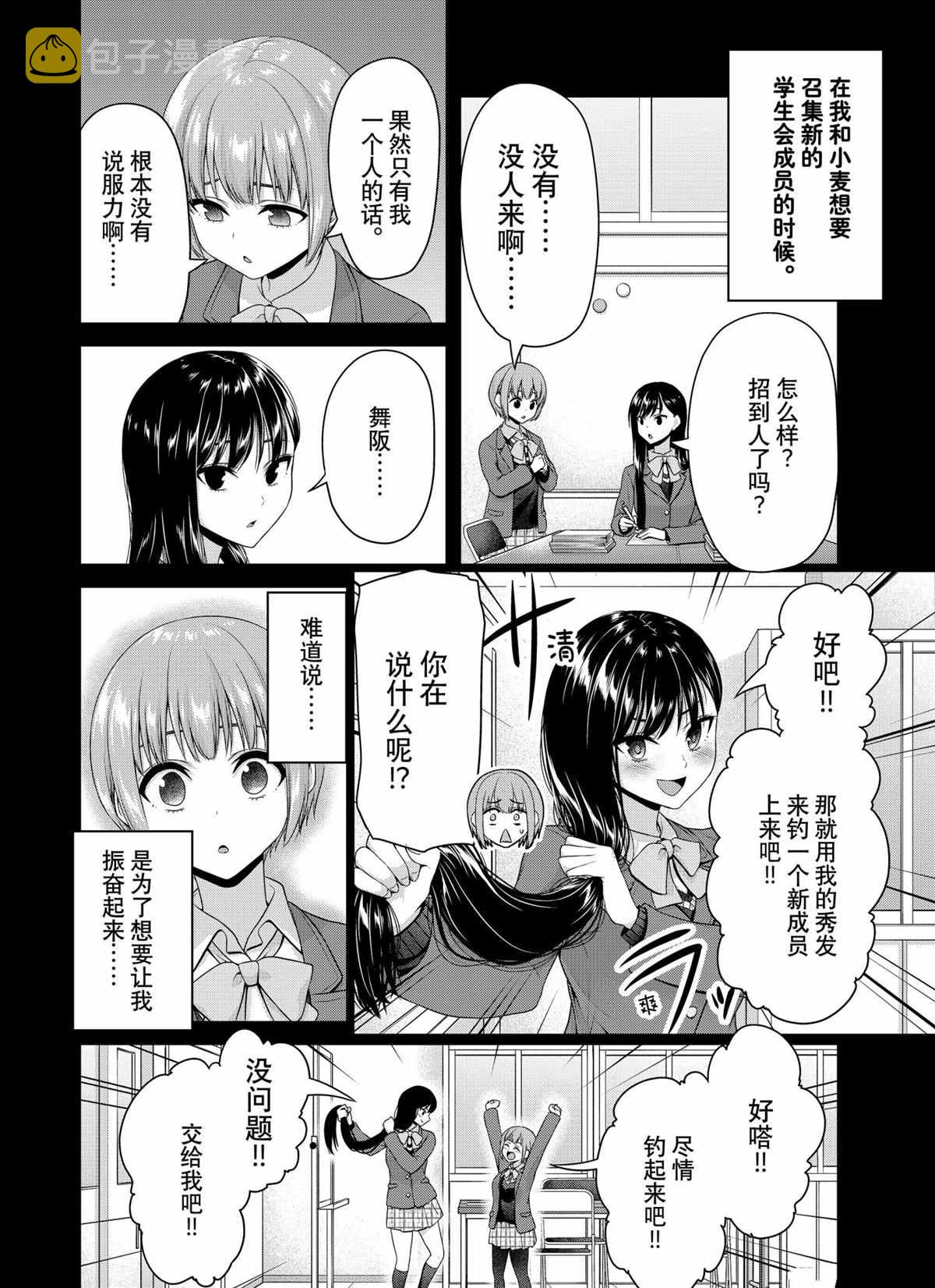 第144话3