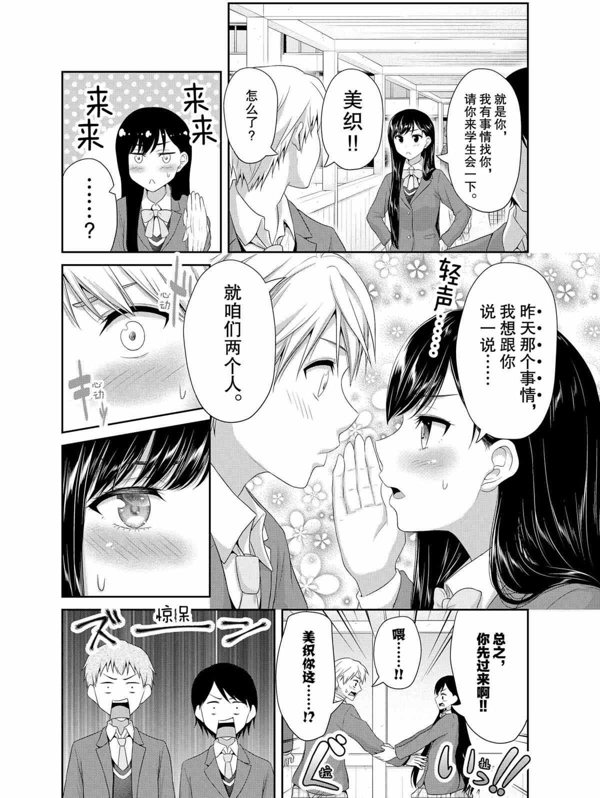 第75话1