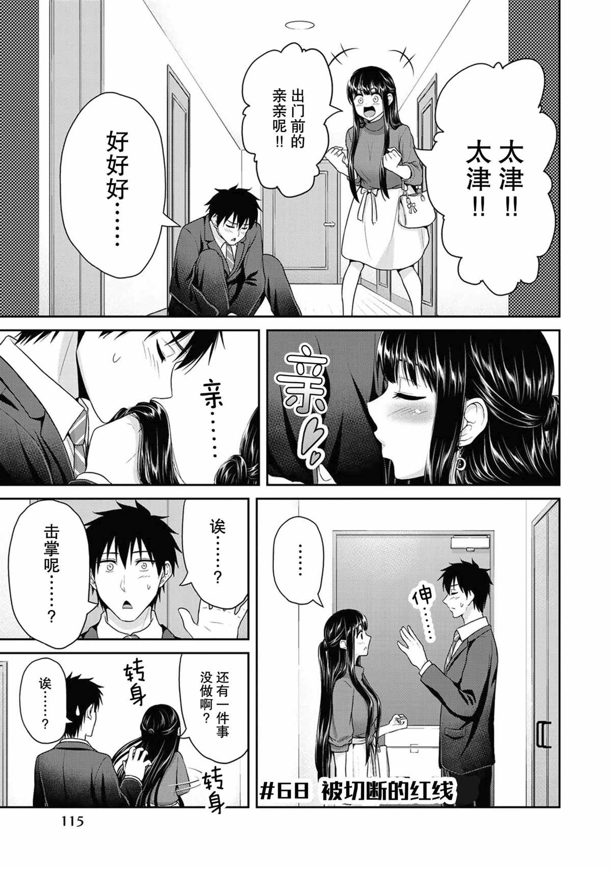 第68话0