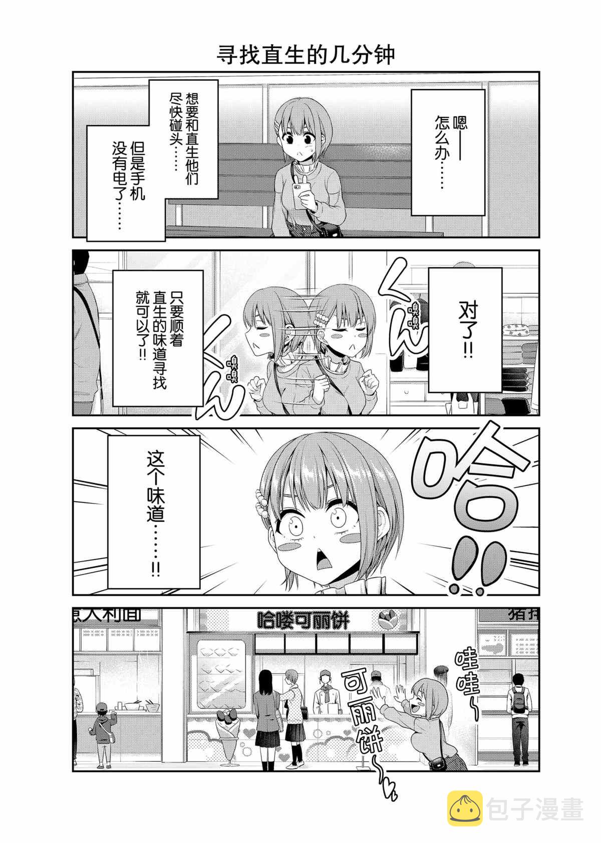 第80话2