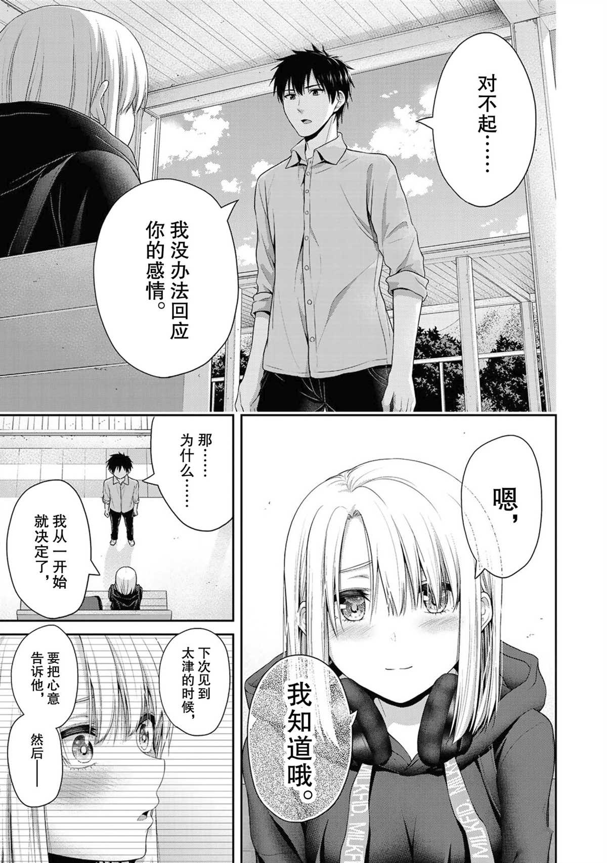 第58话2