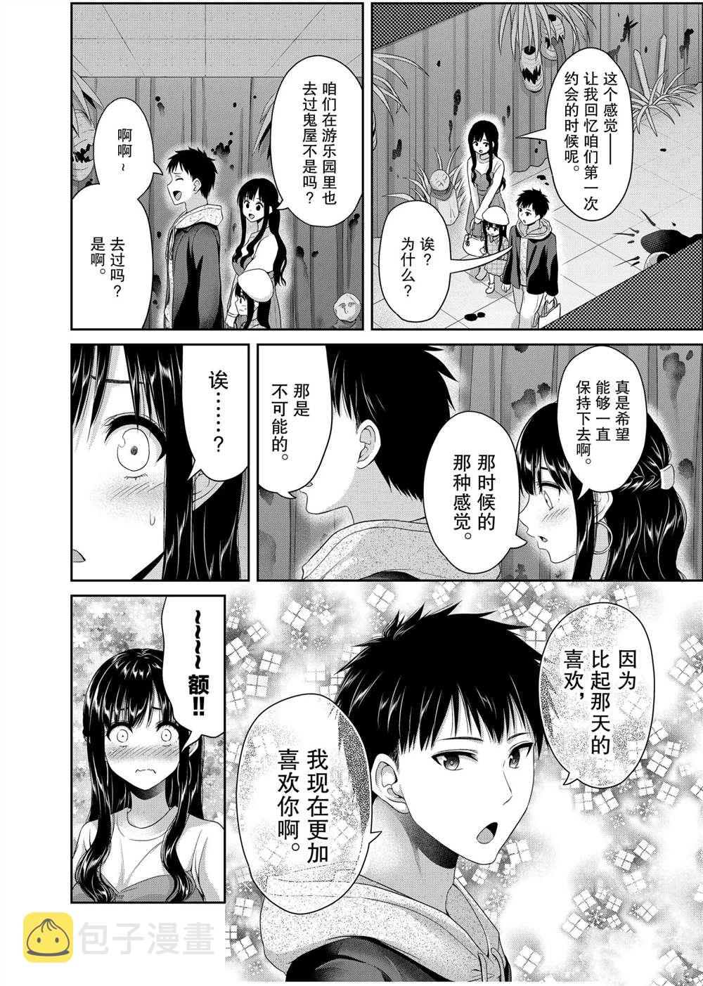 第128话3
