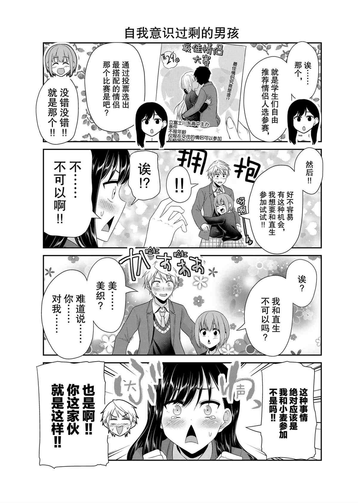 第88话2