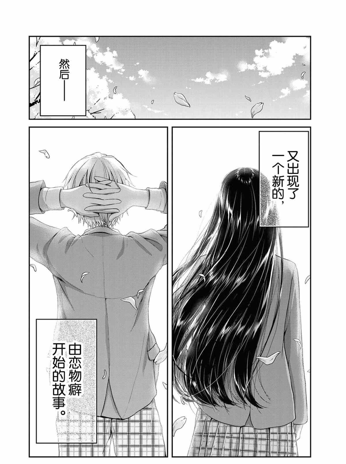 第73话3