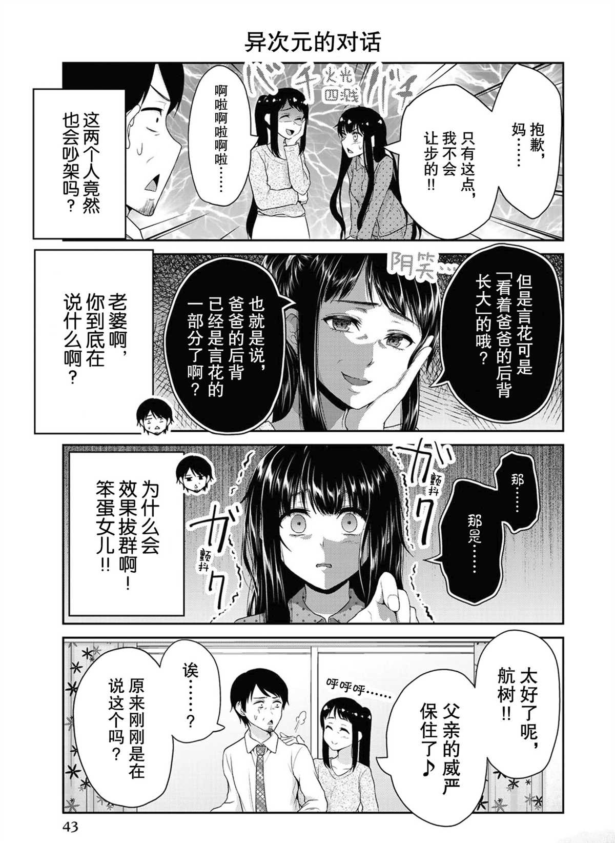 第60话2