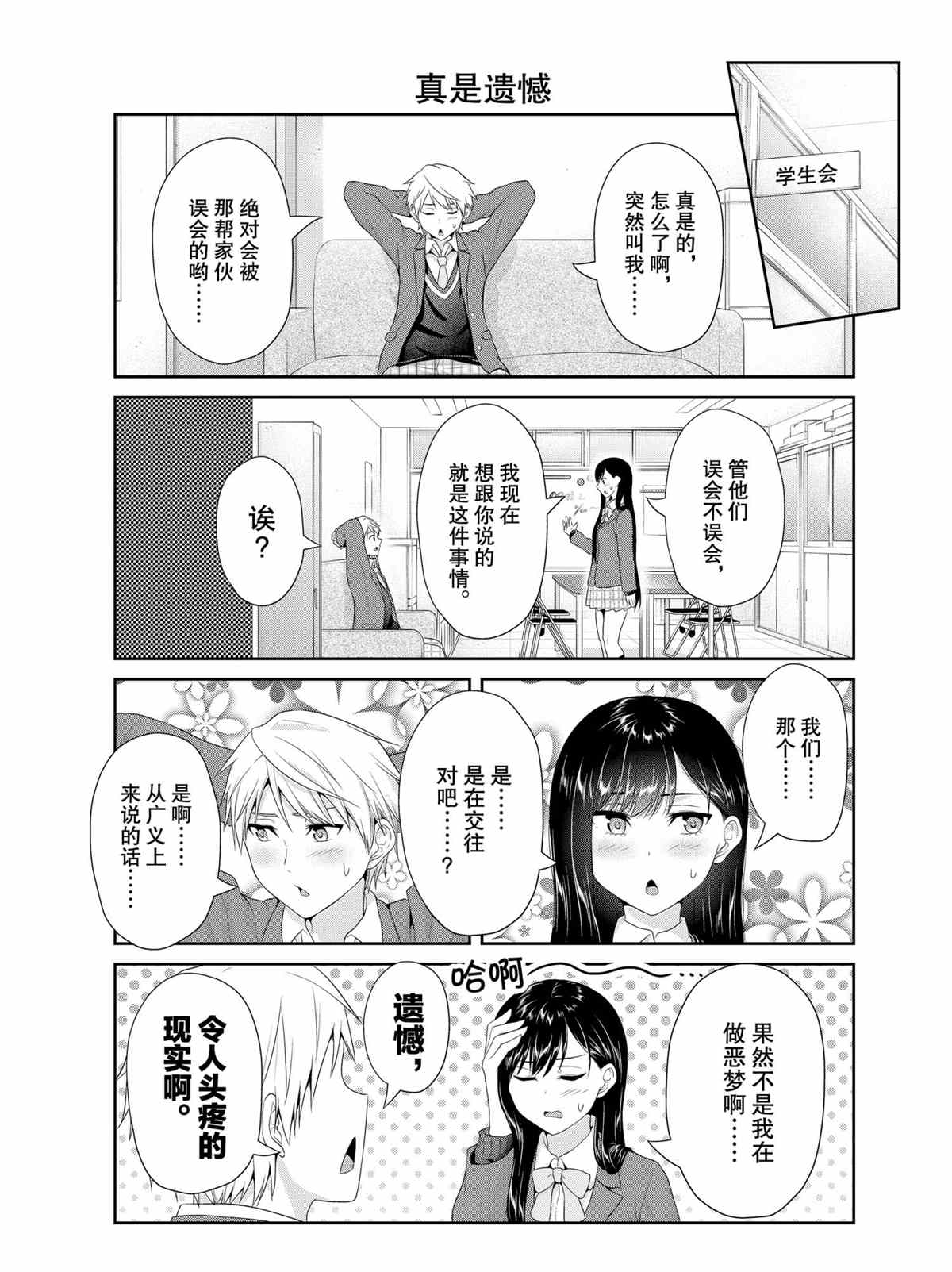 第75话2