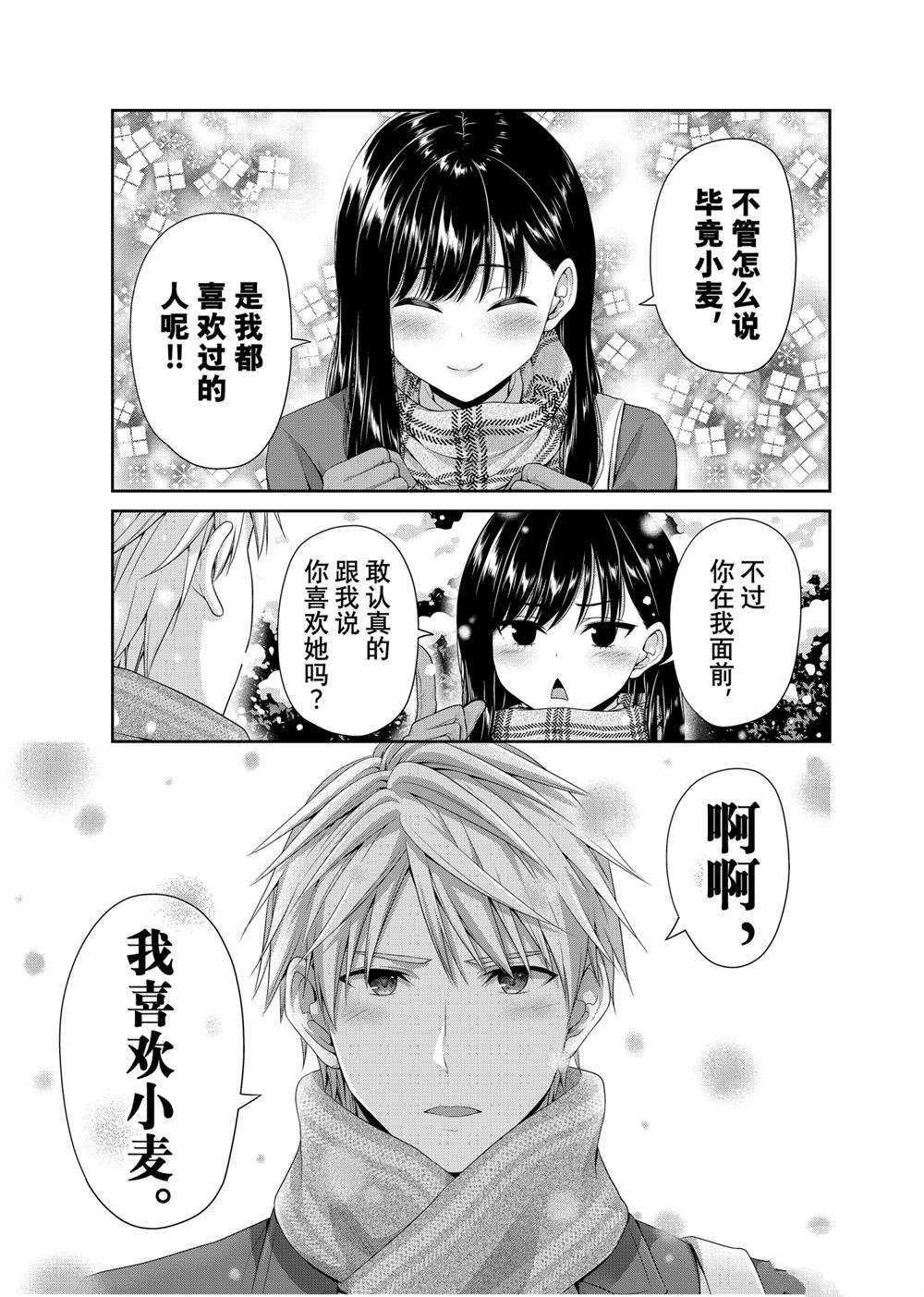 第138话4