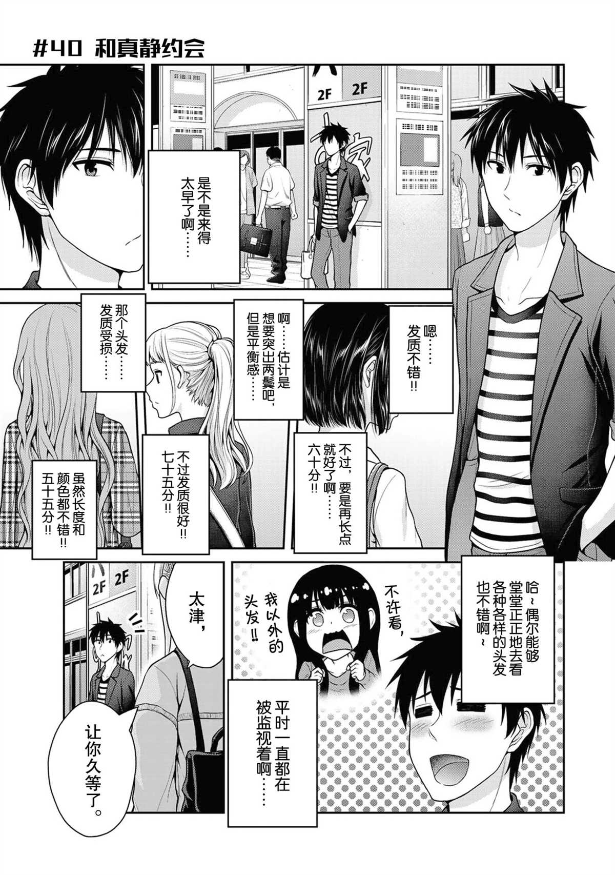 第40话3