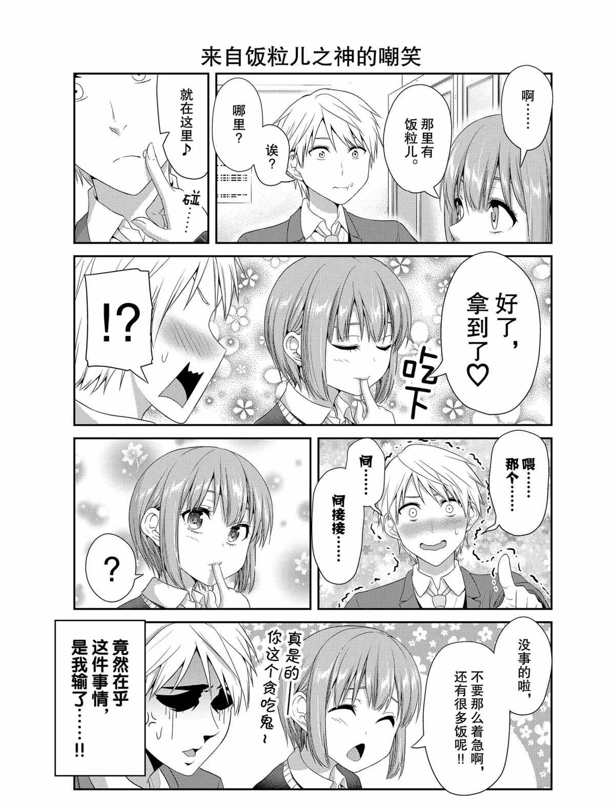 第76话4