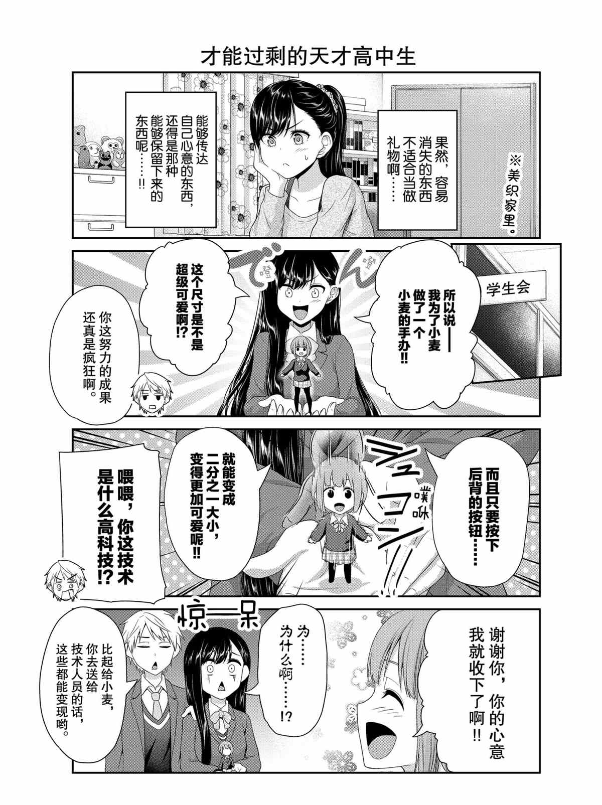 第77话4