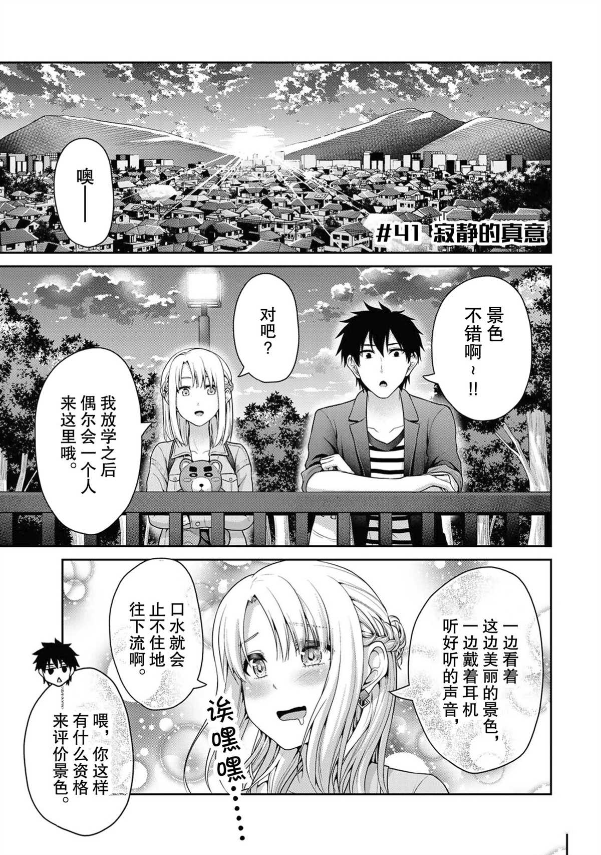 第41话2