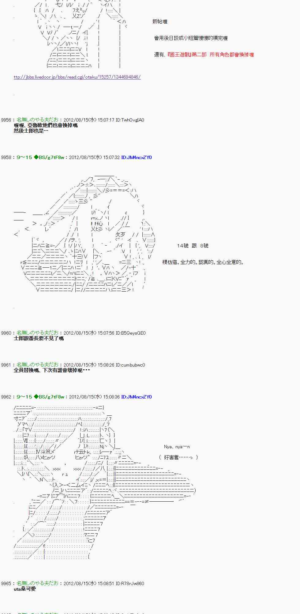 16话2