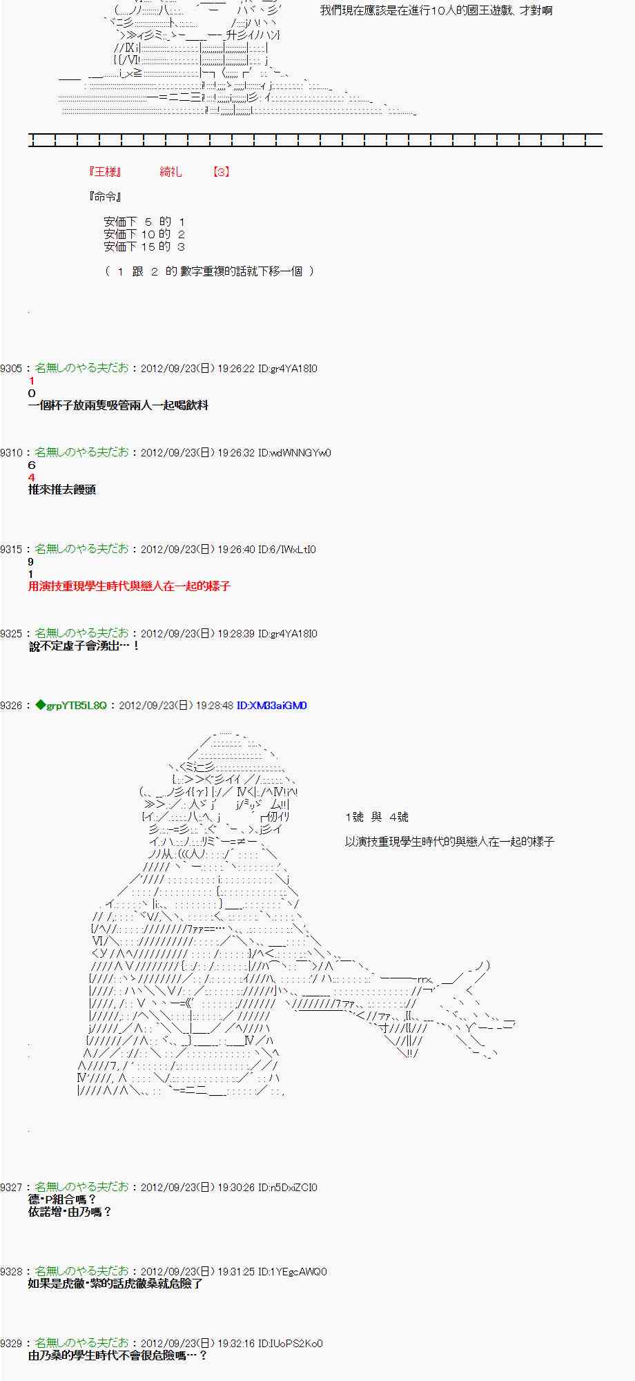 77话1