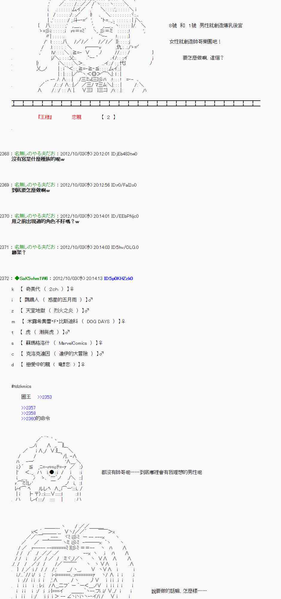 102话1