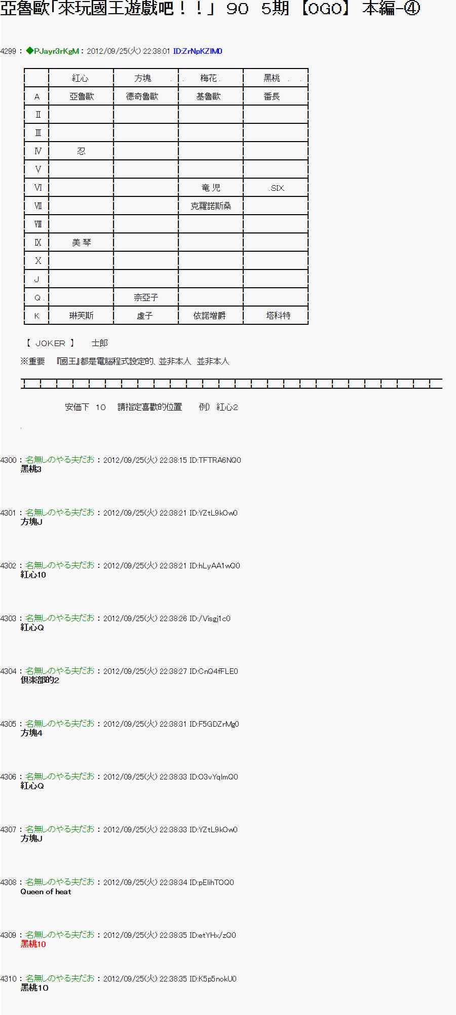 86话0